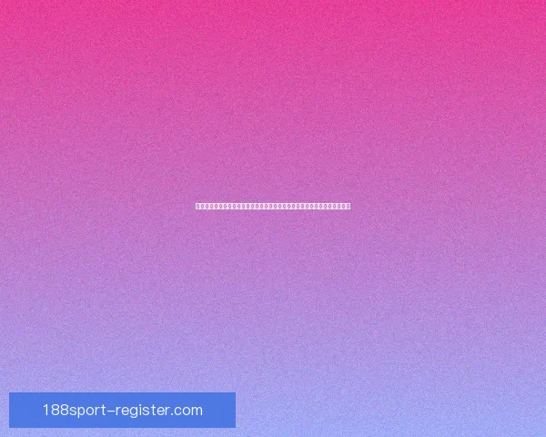 188体育世界杯买球攻略全解析助你掌握最新投注技巧与实用策略