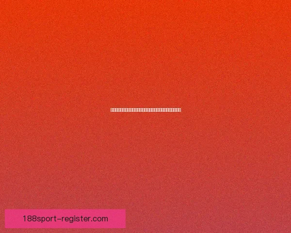 资深视角解析足球竞猜思路与赛前数据走势结合实战投注技巧揭秘