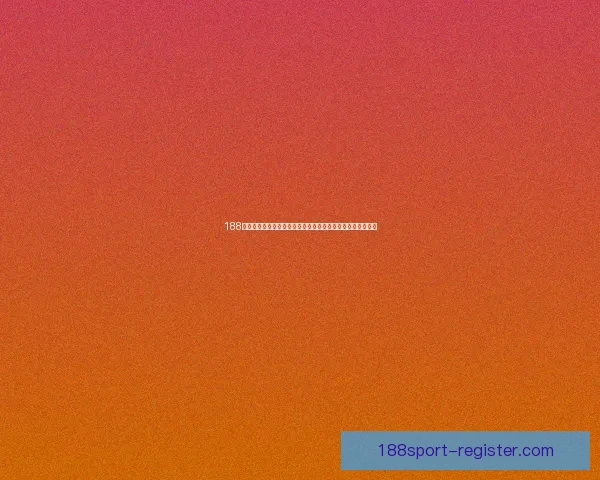 188体育直播打造全新观赛体验实时赛事分析与高清互动直播平台