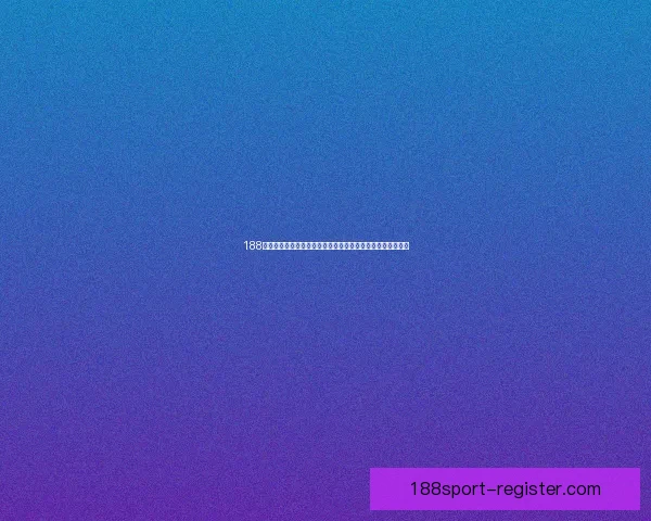 188体育世界杯买球攻略全解析助你掌握最新投注技巧与实用策略