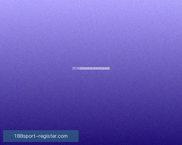 2026世界杯最佳阵容揭晓球星风采与战术解析全览