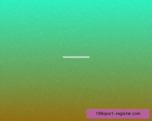 世界杯赛事胜负预测玩法全解析与投注技巧指南