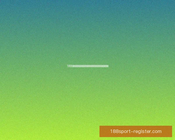 188体育推荐助力玩家精准预测掌握赛事动态提高投注成功率