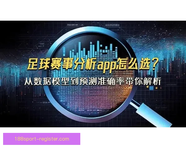 体育竞猜赔率分析：如何从数据中挖掘赢利机会并精准预测赛事结果