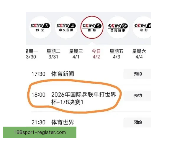 世界杯竞猜赛事全程直播解析与热门赛程实时预测指南